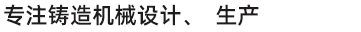 青岛威九国际机械有限公司